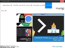 Sites similar to zoodit.ir
