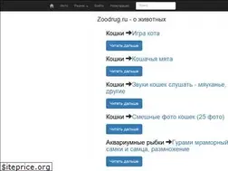 Sites similar to zoodrug.ru