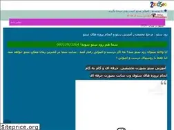 Sites similar to zoodseo.ir