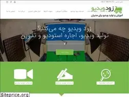 Sites similar to zoodvideo.ir