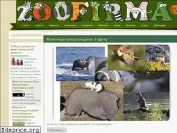 Sites similar to zoofirma.ru