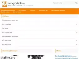 Sites similar to zoogradspb.ru