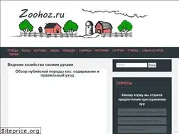 Sites similar to zoohoz.ru