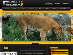 Sites similar to zoohybrid.ru