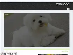 Sites similar to zookend.ir
