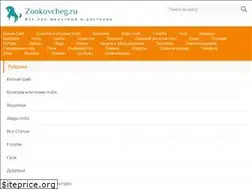 Sites similar to zookovcheg.ru