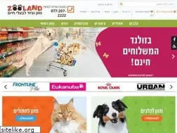 Sites similar to zooland.co.il