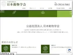 Sites similar to zoology.or.jp