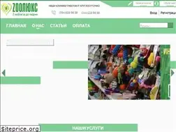 Sites similar to zoolux.vet