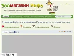 Sites similar to zoomagazin.info