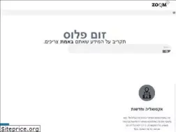 Sites similar to zoomap.co.il