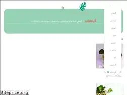 Sites similar to zoomplant.ir