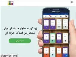 Sites similar to zoonckan.ir