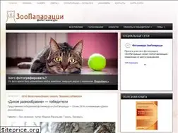 Sites similar to zoopaparazzi.ru