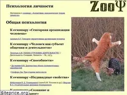 Sites similar to zoopsi.ru