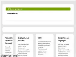 Sites similar to zoosave.ru