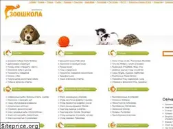 Sites similar to zooschool.ru