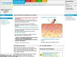 Sites similar to zoosklad.ru