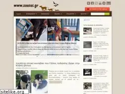 Sites similar to zoosos.gr