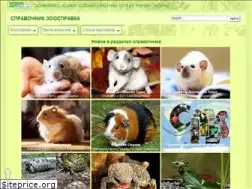 Sites similar to zoospravka.ru