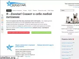 Sites similar to zoostar.ru