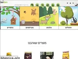 Sites similar to zoostore.co.il
