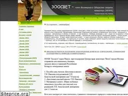 Sites similar to zoosvet.clan.su