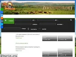 Sites similar to zootehnikoff.ru