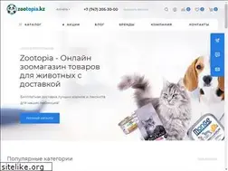 Sites similar to zootopia.kz
