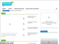 Sites similar to zootvet.ru