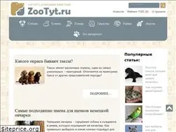Sites similar to zootyt.ru