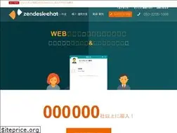 Sites similar to zopimjp.com
