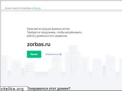 Sites similar to zorbas.ru