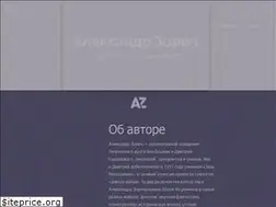 Sites similar to zorich.ru