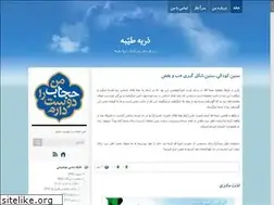 Sites similar to zorietayebeh.blog.ir
