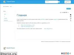 Sites similar to zorin.ru