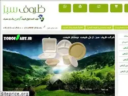 Sites similar to zorofsabz.ir
