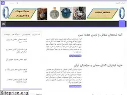 Sites similar to zorofsofal.ir
