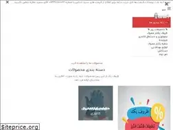 Sites similar to zoroof1.ir