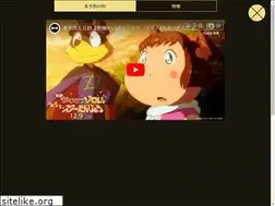 Sites similar to zorori-movie.jp