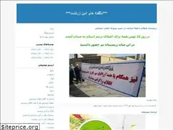 Sites similar to zorostrain.blogfa.com