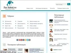 Sites similar to zorsokol.ru