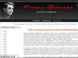 Sites similar to zoschenko.ru