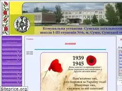 Sites similar to zosh6.sumy.ua