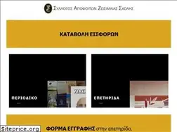Sites similar to zosimaia.gr