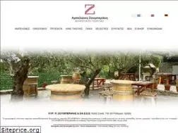 Sites similar to zouberakis.gr