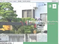 Sites similar to zouen-clover.jp