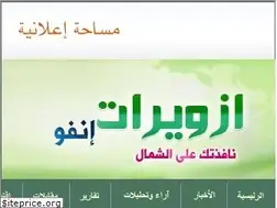 Sites similar to zouerate.info
