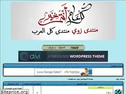 Sites similar to zouiazzou.ahlamontada.com
