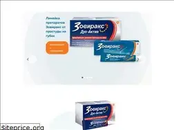 Sites similar to zovirax.ru